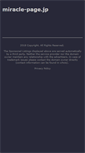 Mobile Screenshot of miracle-page.jp